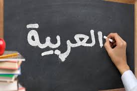 Education/Arabic